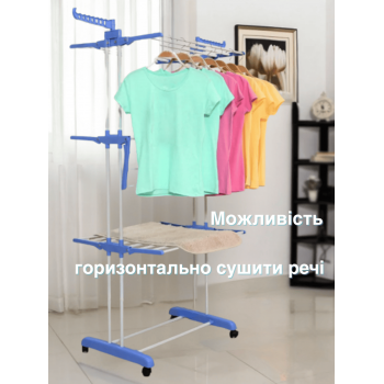 Сушарка для білизни 3 рівнева GTM LauDry rack Сушка для одягу речей білизни для підлоги