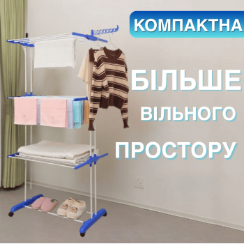 Сушарка для білизни 3 рівнева GTM LauDry rack Сушка для одягу речей білизни для підлоги