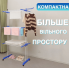 Сушарка для білизни 3 рівнева GTM LauDry rack Сушка для одягу речей білизни для підлоги