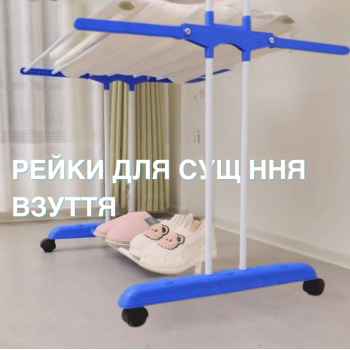 Сушарка для білизни 3 рівнева GTM LauDry rack Сушка для одягу речей білизни для підлоги