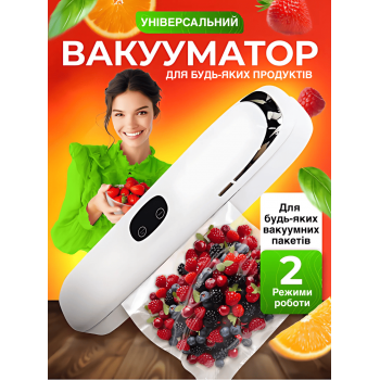 Вакууматор для продуктів Vac Saver 90W GTM вакуумний пакувальник для дому кухні упаковки сухих та вологих овочів м'яса для тривалого зберігання їжі побутовий домашній кухонний Вакууматор для продуктів Vac Saver 90W GTM вакуумний пакувальник для дому кухні упаковки сухих та вологих овочів м'яса для тривалого зберігання їжі побутовий домашній кухонний