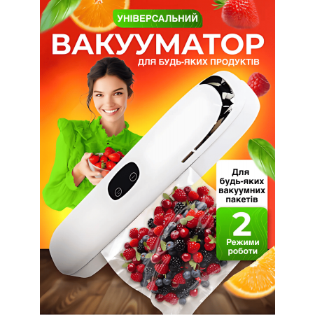 Вакууматор для продуктів Vac Saver 90W GTM вакуумний пакувальник для дому кухні упаковки сухих та вологих овочів м'яса для тривалого зберігання їжі побутовий домашній кухонний