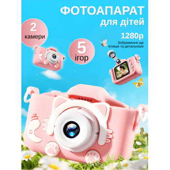 Цифровий дитячий фотоапарат для дівчинки на 2 камери Fun Kit GTM Camera HD Інтерактивні інтегровані ігри фото та відео зйомка протиударний Pink (112PMP) Цифровий дитячий фотоапарат для дівчинки на 2 камери Fun Kit GTM Camera HD Інтерактивні інтегровані ігри фото та відео зйомка протиударний Pink (112PMP)