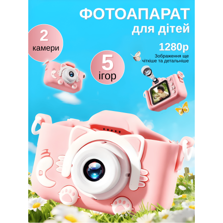 Цифровий дитячий фотоапарат для дівчинки на 2 камери Fun Kit GTM Camera HD Інтерактивні інтегровані ігри фото та відео зйомка протиударний Pink (112PMP)