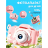 Цифровий дитячий фотоапарат для дівчинки на 2 камери Fun Kit GTM Camera HD Інтерактивні інтегровані ігри фото та відео зйомка протиударний Pink (112PMP)