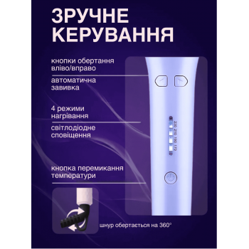 Стайлер плойка автоматична для завивки локонів бігуді для волосся YX B Luni GTM швидке нагрівання кераміка хвилі Violet