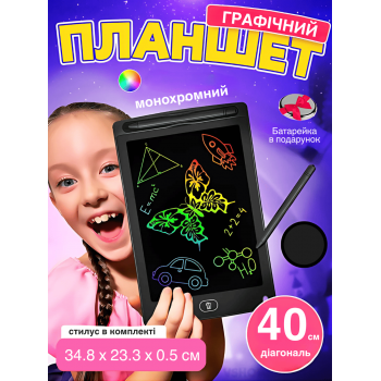 Дитячий графічний LCD планшет VM GTM 40 см електронна дошка для малювання нотаток та записів 16" + стилус Чорний