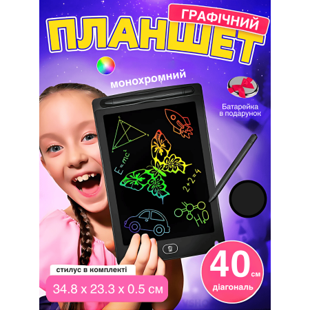 Дитячий графічний LCD планшет VM GTM 40 см електронна дошка для малювання нотаток та записів 16" + стилус Чорний
