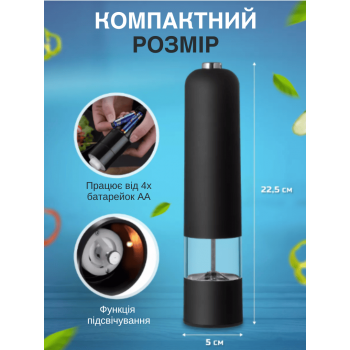 Електричний млинок для спецій Grind GTM PG22 Кухонна електромельниця солі та перцю з підсвіткою та регулюванням помолу (I51396M)