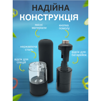 Електричний млинок для спецій Grind GTM PG22 Кухонна електромельниця солі та перцю з підсвіткою та регулюванням помолу (I51396M)