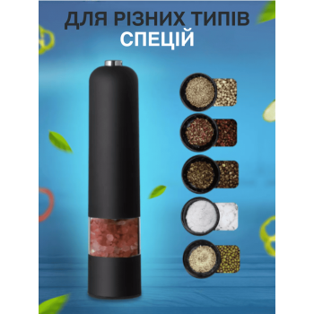 Електричний млинок для спецій Grind GTM PG22 Кухонна електромельниця солі та перцю з підсвіткою та регулюванням помолу (I51396M)