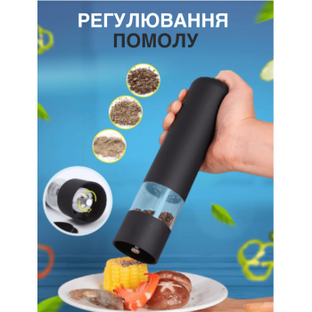Електричний млинок для спецій Grind GTM PG22 Кухонна електромельниця солі та перцю з підсвіткою та регулюванням помолу (I51396M)