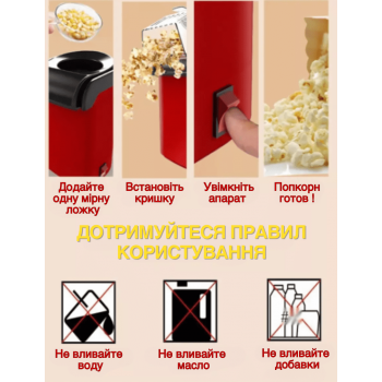 Апарат машинка для приготування попкорну Pop GTM Meixi домашня міні-попкорниця (I52036M)