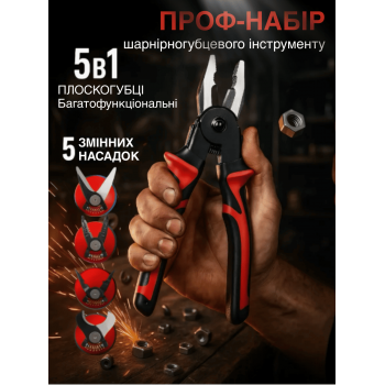 Багатофункціональний набір швидкозмінних інструментів Hi Tech GTM 5 в 1 пасатижі, стрипер для зачистки проводів, плоскогубці обтискні, ножиці по металу, ножиці різак для кабелю Багатофункціональний набір швидкозмінних інструментів Hi Tech GTM 5 в 1 пасатижі, стрипер для зачистки проводів, плоскогубці обтискні, ножиці по металу, ножиці різак для кабелю