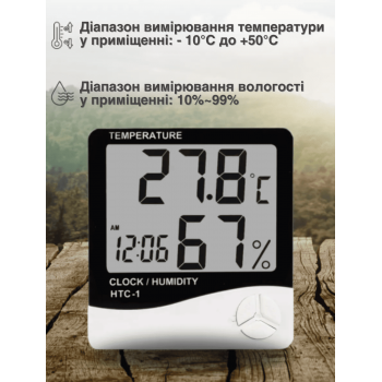 Метеостанція Годинники Гигрометр Вологомір HTC-1 кімнатний термометр з вологістю (I44341M)