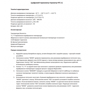 Метеостанція Годинники Гигрометр Вологомір HTC-1 кімнатний термометр з вологістю (I44341M)