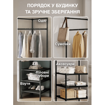 Стійка вішалка кутова для одягу та взуття GTM Loft Mini Organizer сталева підлогова з трьома полицями для взуття стійка для речей стелаж 180*45*45 см Black