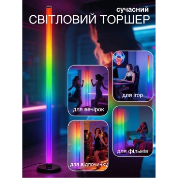 Неонова лампа торшер GTM LED RGB 120 см кутовий світильник підлоговий 2шт нічник, регулювання яскравості, пульт управління Bluetooth