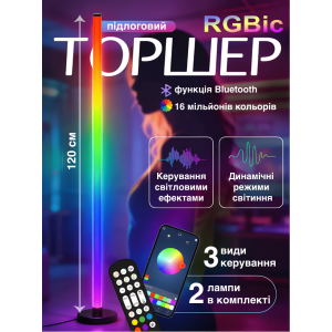 Неонова лампа торшер GTM LED RGB 120 см кутовий світильник підлоговий 2шт нічник, регулювання яскравості, пульт управління Bluetooth