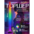 Неонова лампа торшер GTM LED RGB 120 см кутовий світильник підлоговий 2шт нічник, регулювання яскравості, пульт управління Bluetooth
