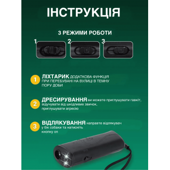 Професійний ультразвуковий відлякувач від собак с ліхтариком та дресируванням GTM Repeller AD 100 з акумулятором в комплекті