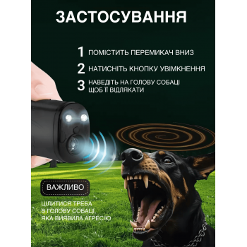 Професійний ультразвуковий відлякувач від собак с ліхтариком та дресируванням GTM Repeller AD 100 з акумулятором в комплекті