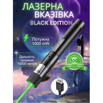 Лазерна вказівка ​​Green Laser Лазер UTM Black (44323IM)