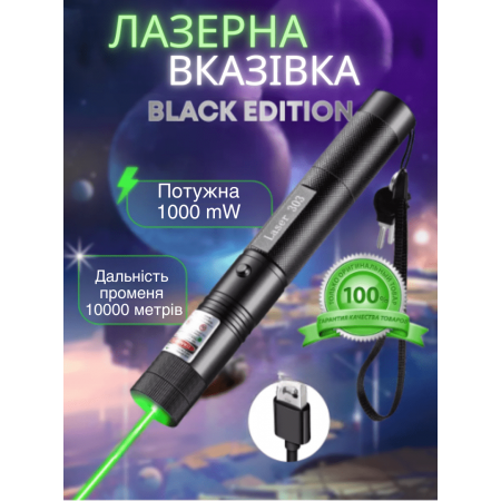 Лазерна вказівка ​​Green Laser Лазер UTM Black (44323IM)