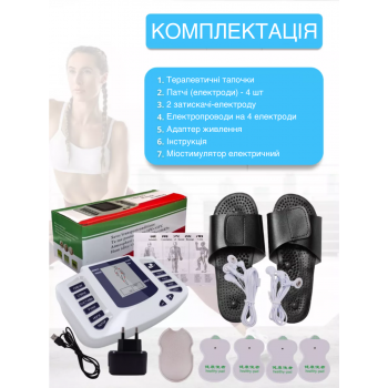 Акупунктурний масаж для всього тіла та ног Echo Massager JR-309 Міостимулятор з тапочками для масажу електромасажер (I45185M)