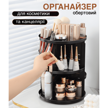 Настільний органайзер для косметики прикрас біжутерії кистей для макіяжу 360° GTM RCO Косметичка підставка що обертається для канцелярії великий 31×23 см
