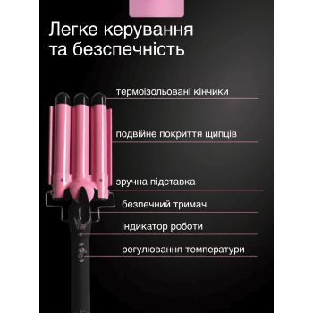 Плойка потрійна хвилі 25 мм для завивки волосся для локонів стайлер бігуді хвиля AND GTM Gee 3в1 швидкий нагрів кераміка Рожевий