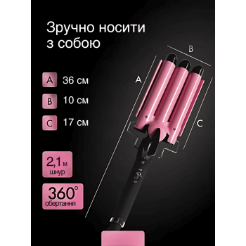Плойка потрійна хвилі 25 мм для завивки волосся для локонів стайлер бігуді хвиля AND GTM Gee 3в1 швидкий нагрів кераміка Рожевий