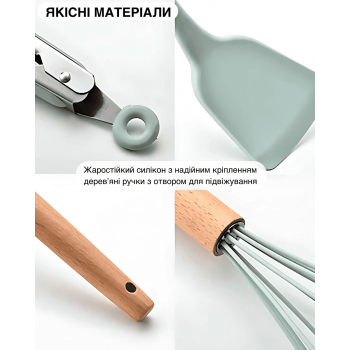 Кухонний набір силіконовий Kitchen GTM набори кухонного приладдя з дерев'яною ручкою та підставкою 12 предметів