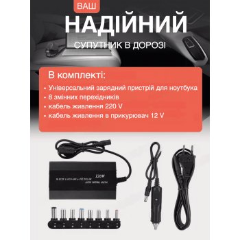 Блок живлення для ноутбука ASUS ACER FUJITSU HP Toshiba DELL LENOVO 220В 120W GTM laptop 901 Чорний (I50180M)