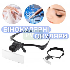 Лупа окуляри бінокулярні з підсвічуванням Magnifier 9892 GTM B з Led підсвічуванням Комплект лінз 5 шт 