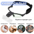 Лупа окуляри бінокулярні з підсвічуванням Magnifier 9892 GTM B з Led підсвічуванням Комплект лінз 5 шт 