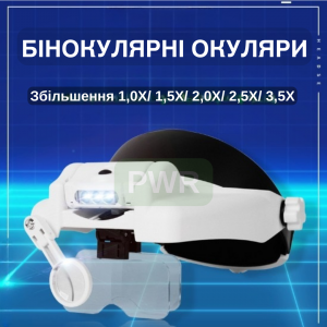 Лупа окуляри бінокулярні з підсвічуванням Magnifier MG82000MC з Led Комплект лінз 5 шт