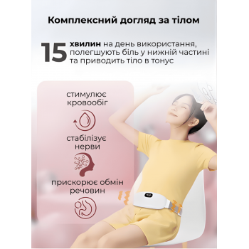 Бездротовий пояс електро грілка для живота при місячних менструальна антиколікова GTM Heating Pad масажна подушка для полегшення критичних днів болю при менструації спазмах 7 режимів роботи