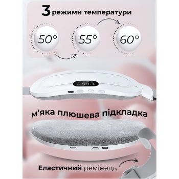 Бездротовий пояс електро грілка для живота при місячних менструальна антиколікова GTM Heating Pad масажна подушка для полегшення критичних днів болю при менструації спазмах 7 режимів роботи