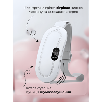 Бездротовий пояс електро грілка для живота при місячних менструальна антиколікова GTM Heating Pad масажна подушка для полегшення критичних днів болю при менструації спазмах 7 режимів роботи