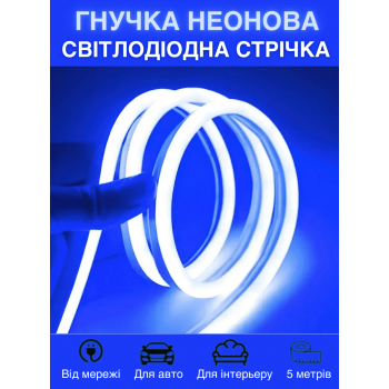 Стрічка світлодіодна 220В JL 2835-120 G IP65 Гірлянда 5 метрів неонові стрічки Blue (49339IM)