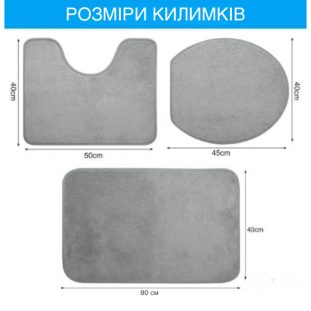 Килимок у ванну GTM Room Mat Набір 3в1 антиковзаючий килимок для ванної кімнати для туалету