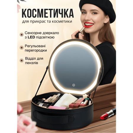 Косметичка органайзер бьюті кейс з великим дзеркалом та сумочкою для пензликів GTM LED підсвічування валізка-сумка для зберігання косметики та приладдя