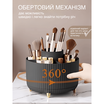 Органайзер для косметики настільний обертовий для біжутерії канцелярії кистей для макіяжу 360° GTM RCO Косметичка підставка Black