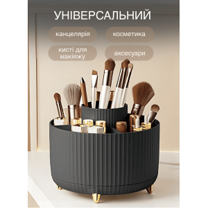 Органайзер для косметики настільний обертовий для біжутерії канцелярії кистей для макіяжу 360° GTM RCO Косметичка підставка Black