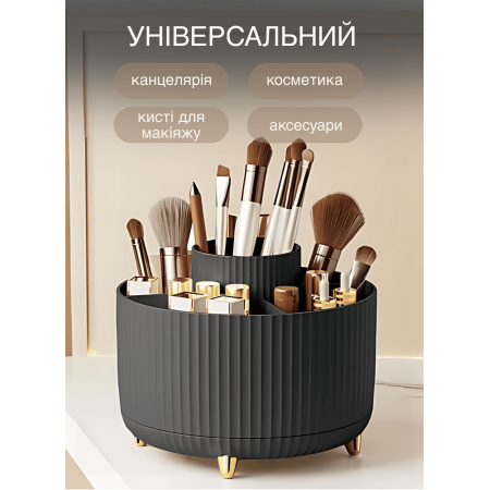 Органайзер для косметики настільний обертовий для біжутерії канцелярії кистей для макіяжу 360° GTM RCO Косметичка підставка Black