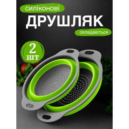 Набір для кухні друшляк 2шт GTM Sil, що скадається, 20 см діаметр