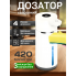 Сенсорний дозатор для рідкого мила миючого засобу MA GTM Gel Диспенсер на кухню у настінний ванну 420 мл акумуляторний