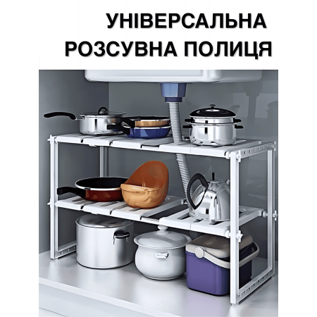 Регульована кухонна полиця органайзер стелаж для кухні зберігання BW GTM етажерка 2 ярусна кухонний органайзер металева 38-70 см