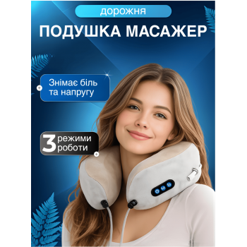 Масажна дорожня подушка підголовник для шиї GTM Ushape Plus Масажер для шиї
